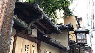 晦庵　河道屋　本店