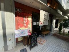 紅葉庵