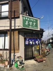 美すぎ
