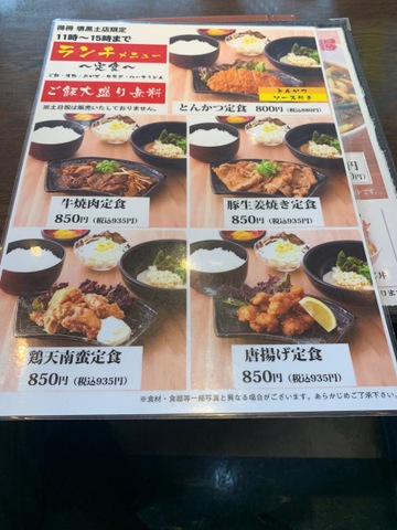 メニュー 画像5
