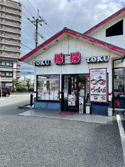 得得堺黒土店