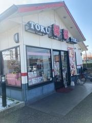 得得堺黒土店
