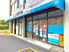 公文式南大塚教室