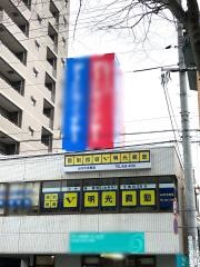 個別指導塾の明光義塾　山口中央教室