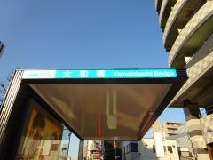 「大和橋」バス停留所