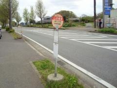 「山田橋東」バス停留所