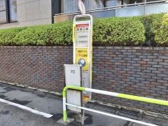「成城三番」バス停留所