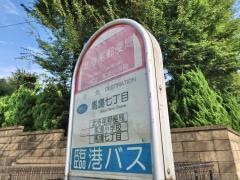 「北寺尾郵便局」バス停留所