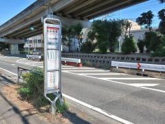 「生田根岸」バス停留所