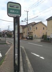「早川城山３丁目」バス停留所