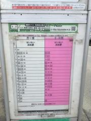 「高丘東二丁目」バス停留所
