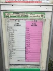 「高丘東二丁目」バス停留所
