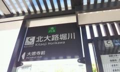「北大路堀川」バス停留所
