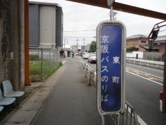 「東町」バス停留所
