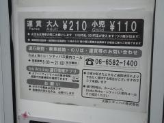 「小林公園前」バス停留所