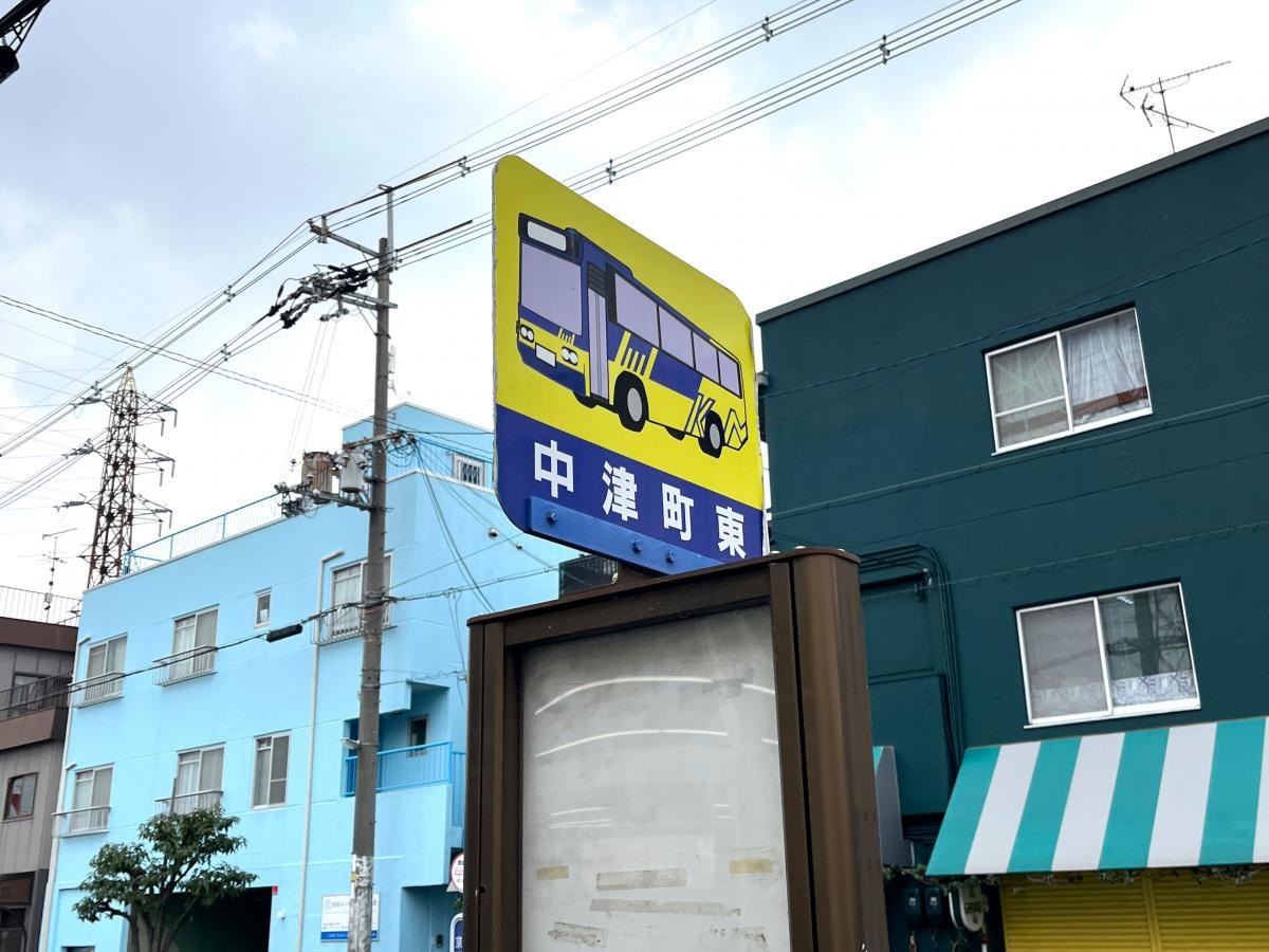 中津町東