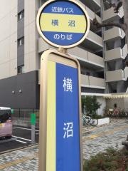 「横沼」バス停留所