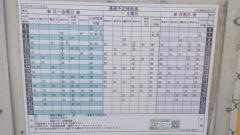 「皆賀」バス停留所