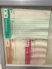 「守恒本町」バス停留所
