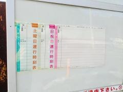 「市の瀬」バス停留所