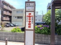 「伊敷中前」バス停留所