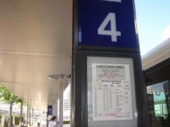 「宇都宮駅東口」バス停留所