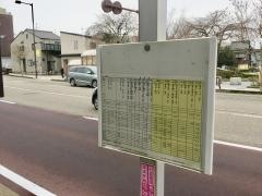 「白菊町」バス停留所