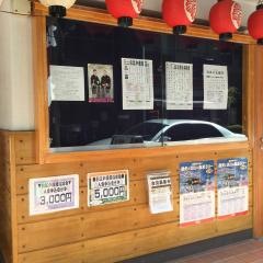 お江戸日本橋亭
