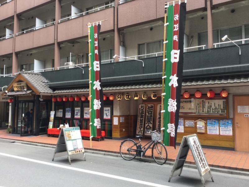 新日本橋駅より