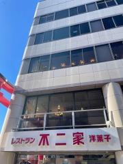 不二家レストラン　鎌倉店