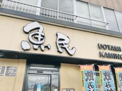 魚民　かみのやま温泉西口駅前店
