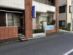 うめつ鍼灸接骨院