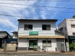 はこざき整骨院