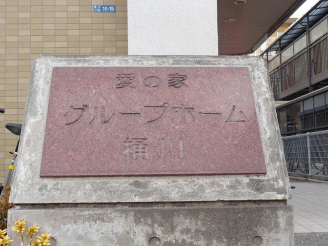 施設看板