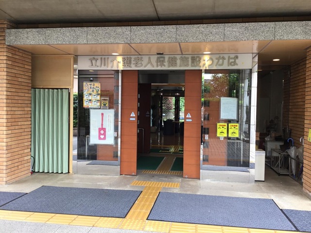 わかば 施設外観