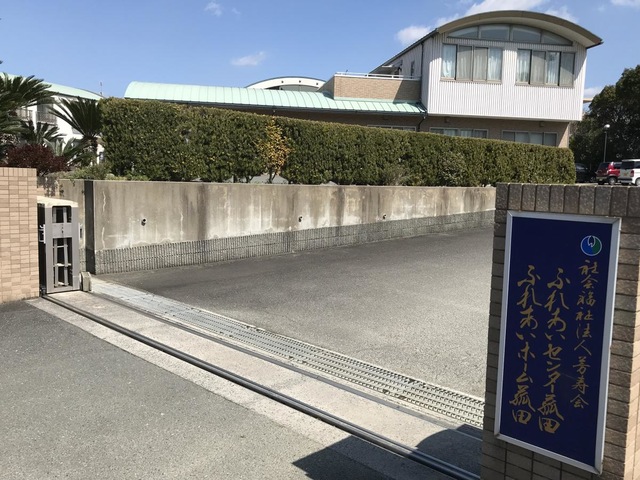 ふれあいセンター菰田 施設外観