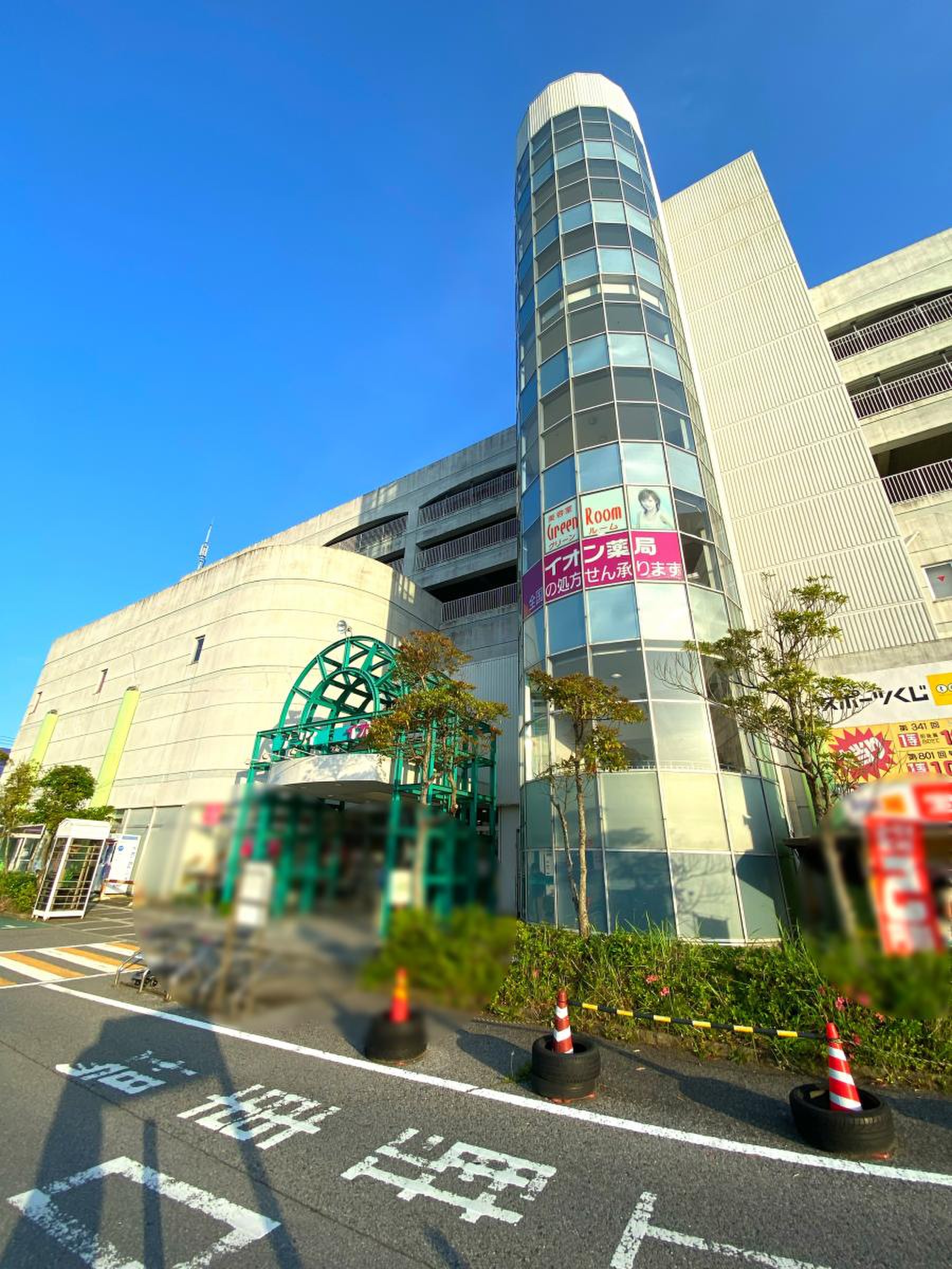 大 網 白 里 イオン