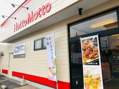 ほっともっと上山門店