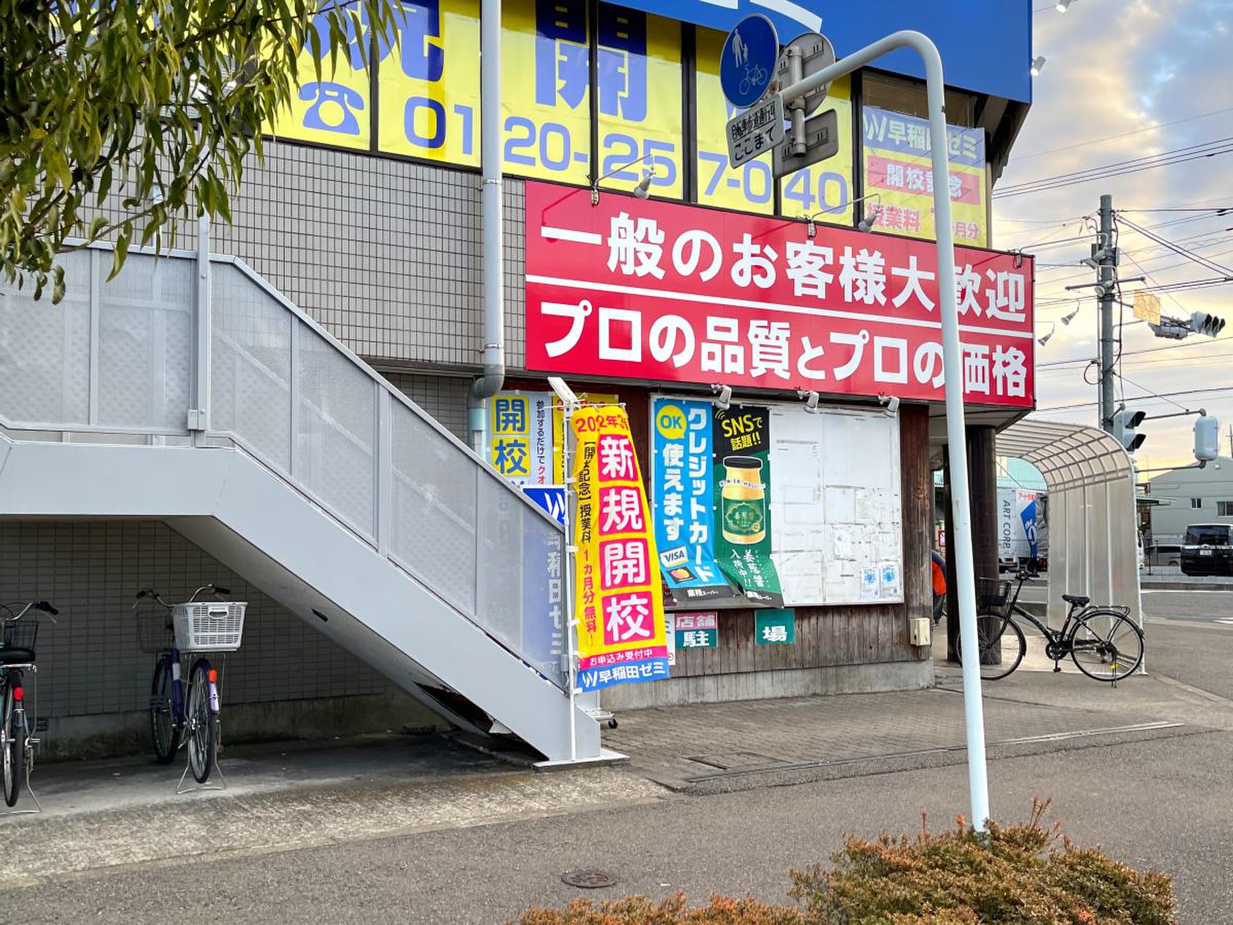 業務 スーパー 川口 芝 店