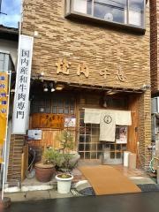 焼肉千恵