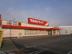 ツルハドラッグ　山形吉原店