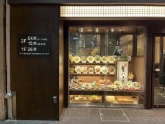 鎌倉パスタ　広島金座街店