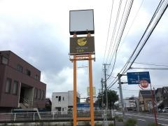 ファミリーマート　市原五井東店