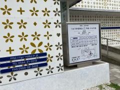 りゅう市役所北　内科・リハビリ科