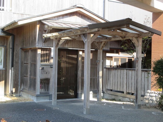 特別養護老人ホーム　ひだまり