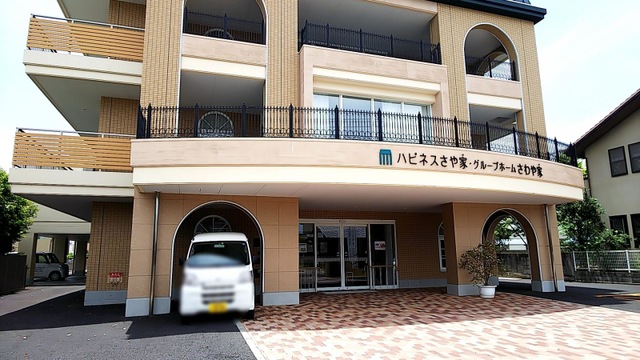 グループホームさわや家