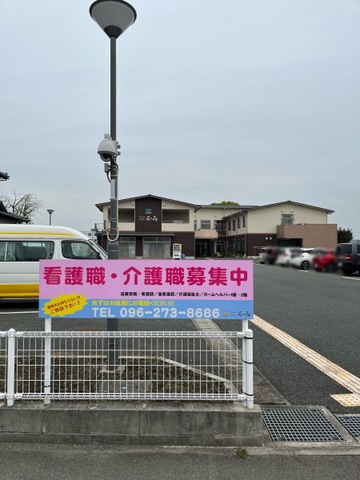 地域密着型特別養護老人ホームケアタウン光の森