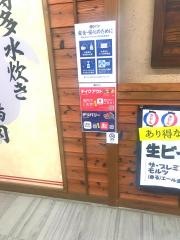てけてけ　竹橋パレスサイド店