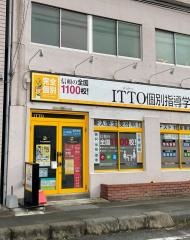 ＩＴＴＯ個別指導学院　小郡校