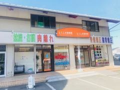 とくしま整骨院藍住院